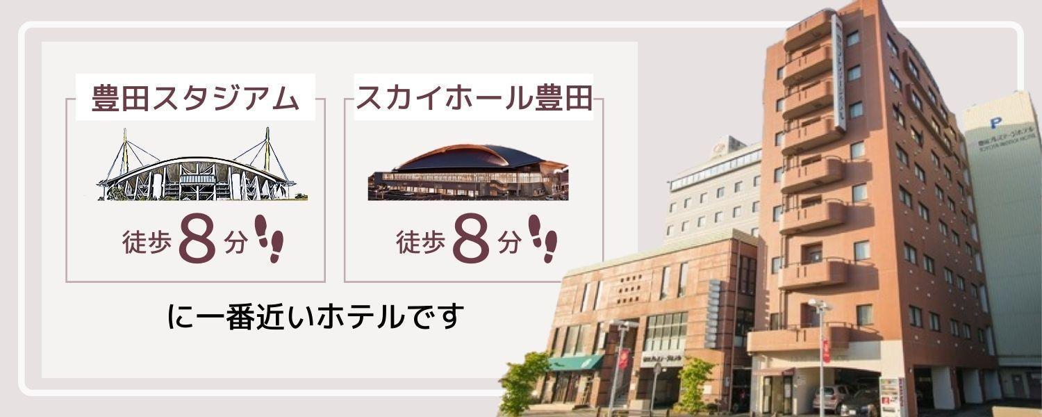 Toyota Prestige Hotel エクステリア 写真